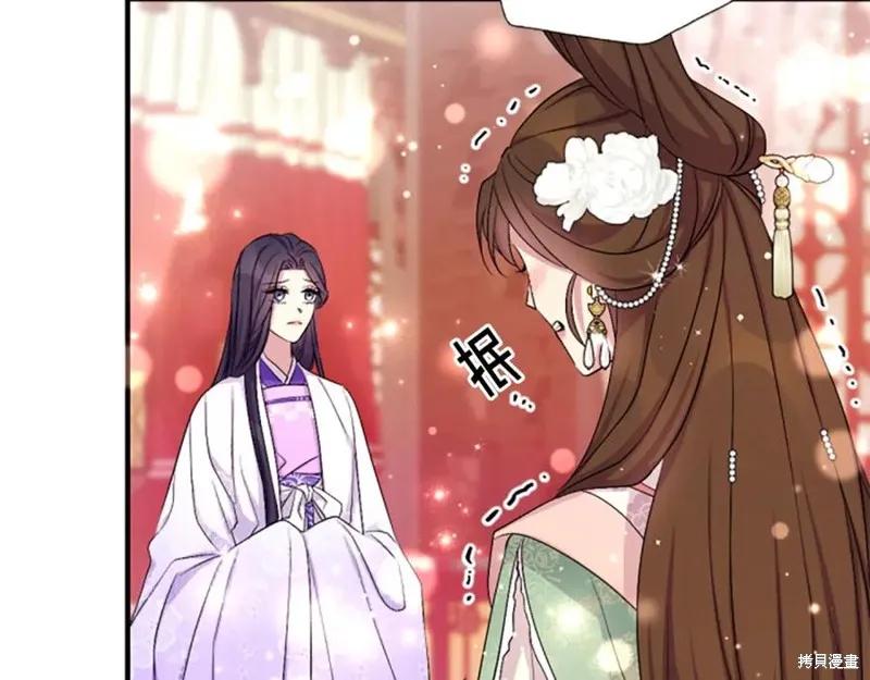 《异世界的野蛮皇后》第94话 第50页