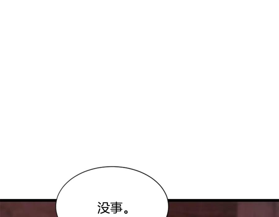 《凤凰血》第94话 绝不放弃 第83页