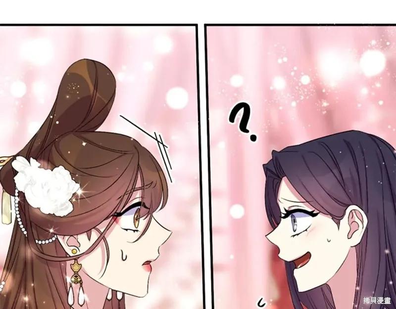 《异世界的野蛮皇后》第94话 第27页