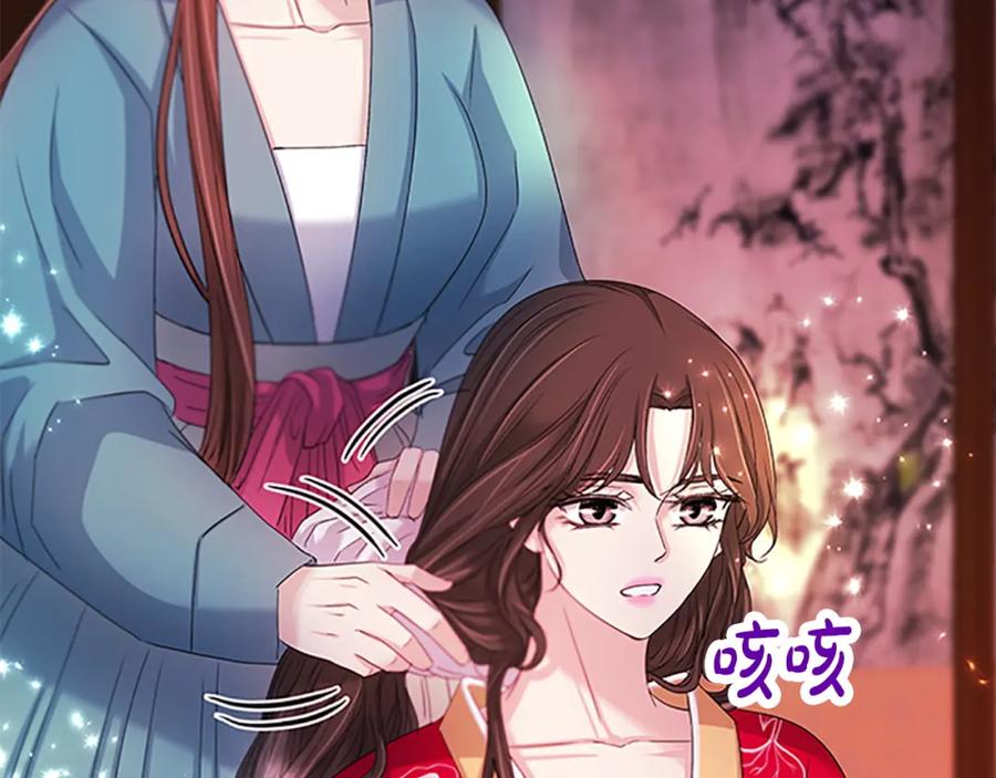 《凤凰血》第94话 绝不放弃 第10页