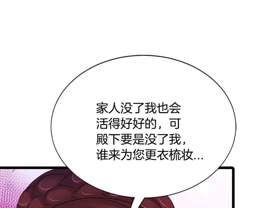 《凤凰血》第94话 绝不放弃 第50页