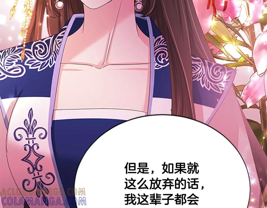 《凤凰血》第94话 绝不放弃 第105页