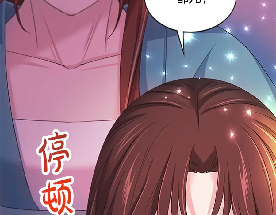 《凤凰血》第94话 绝不放弃 第26页