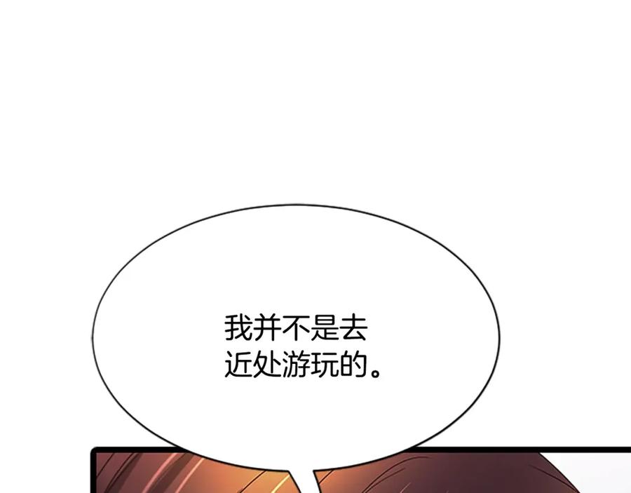 《凤凰血》第94话 绝不放弃 第32页