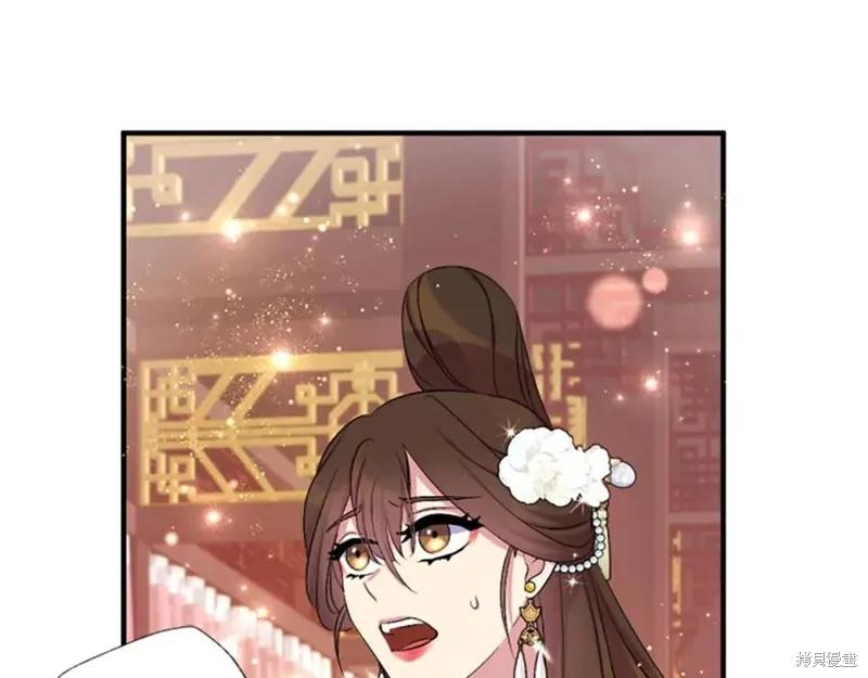 《异世界的野蛮皇后》第94话 第35页