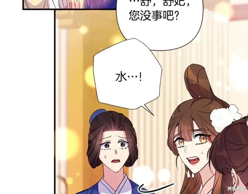 《异世界的野蛮皇后》第94话 第11页