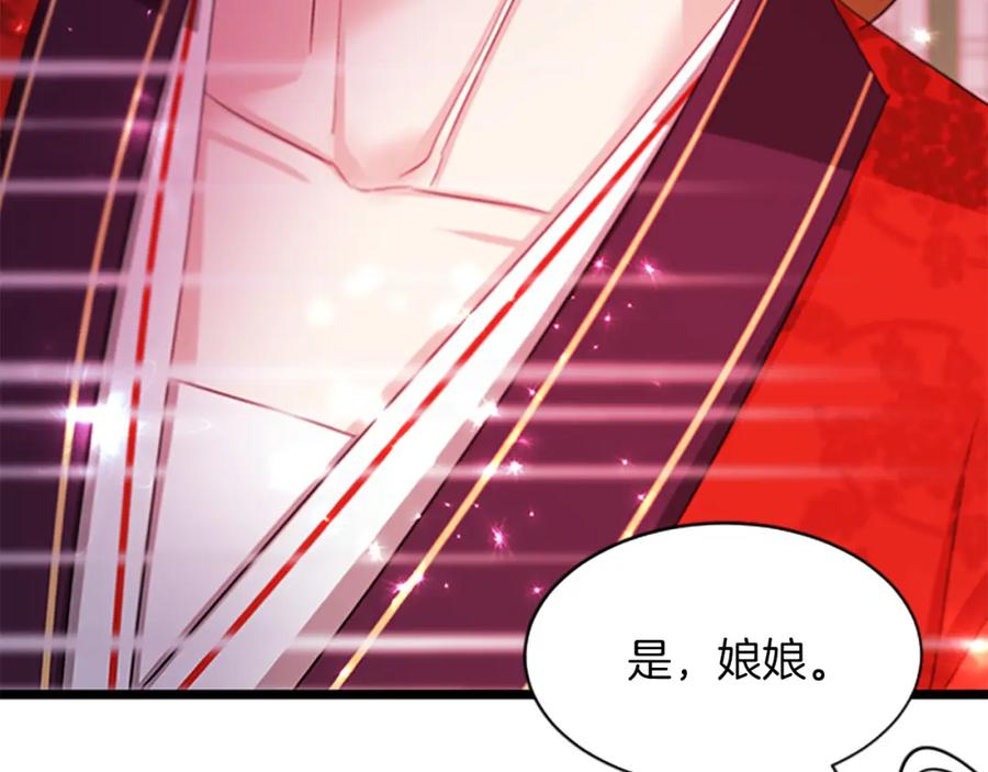 《凤凰血》第94话 绝不放弃 第172页