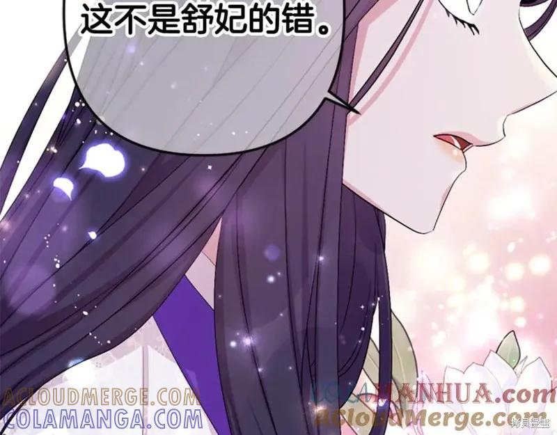 《异世界的野蛮皇后》第94话 第73页