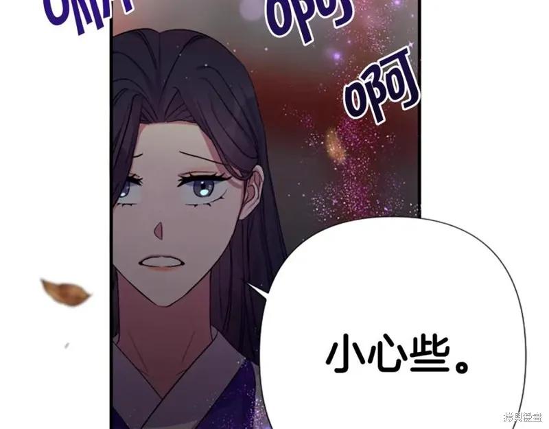 《异世界的野蛮皇后》第94话 第111页