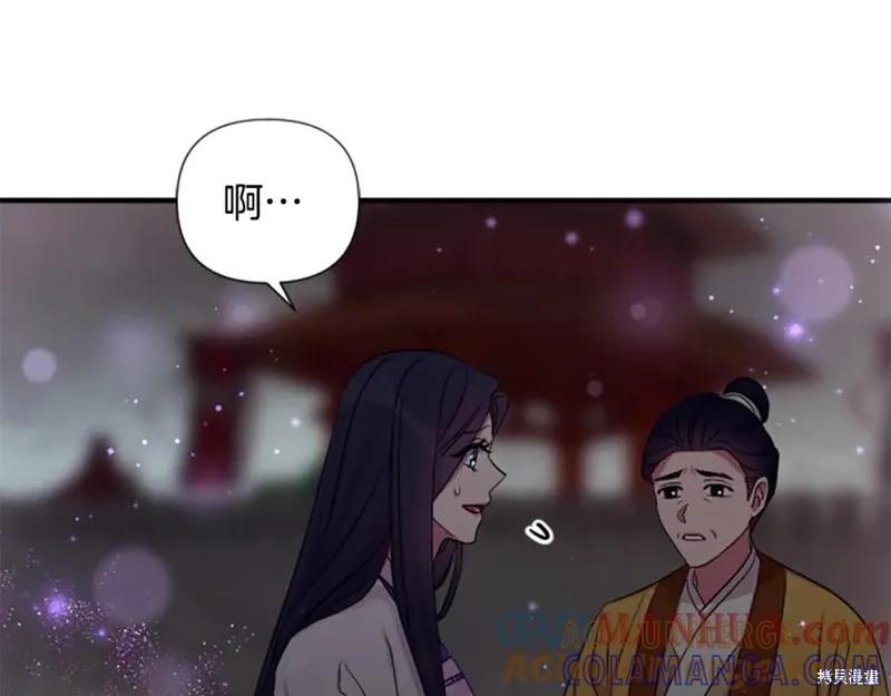 《异世界的野蛮皇后》第94话 第93页