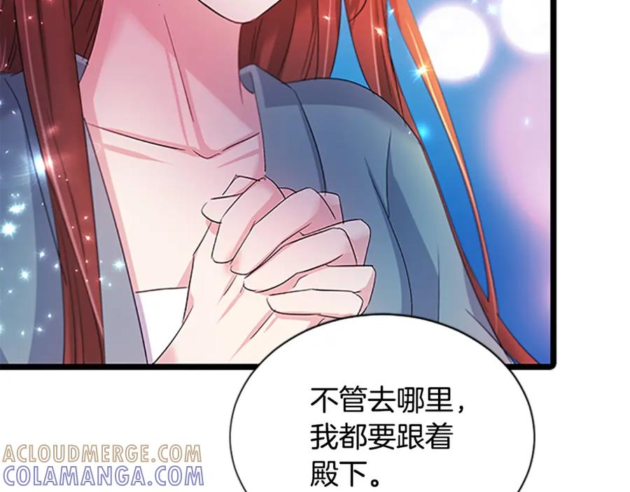 《凤凰血》第94话 绝不放弃 第37页