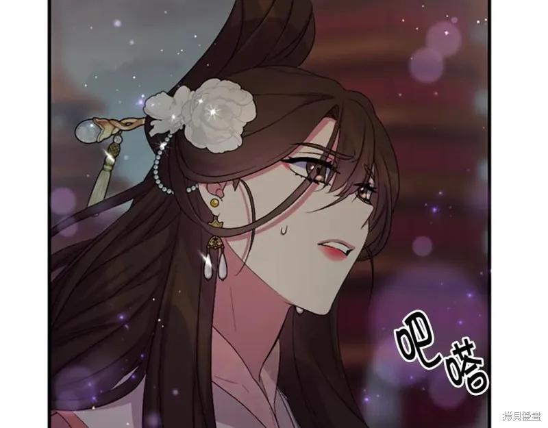 《异世界的野蛮皇后》第94话 第19页