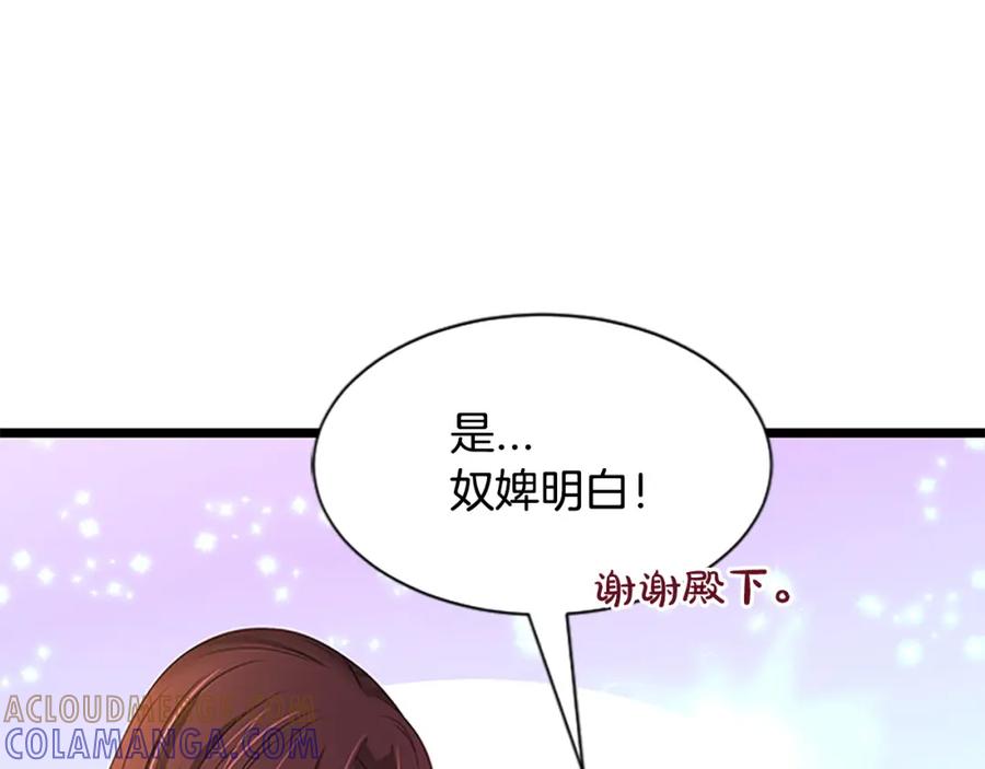 《凤凰血》第94话 绝不放弃 第65页