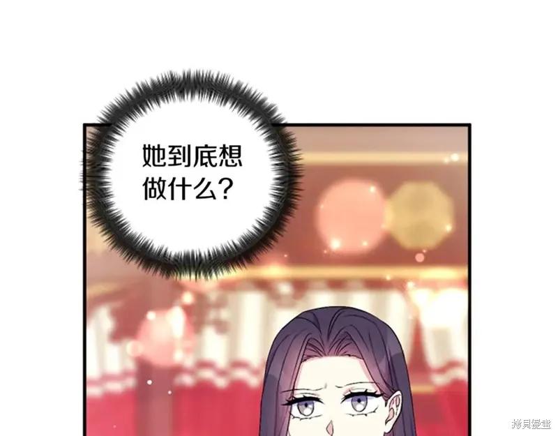 《异世界的野蛮皇后》第94话 第54页