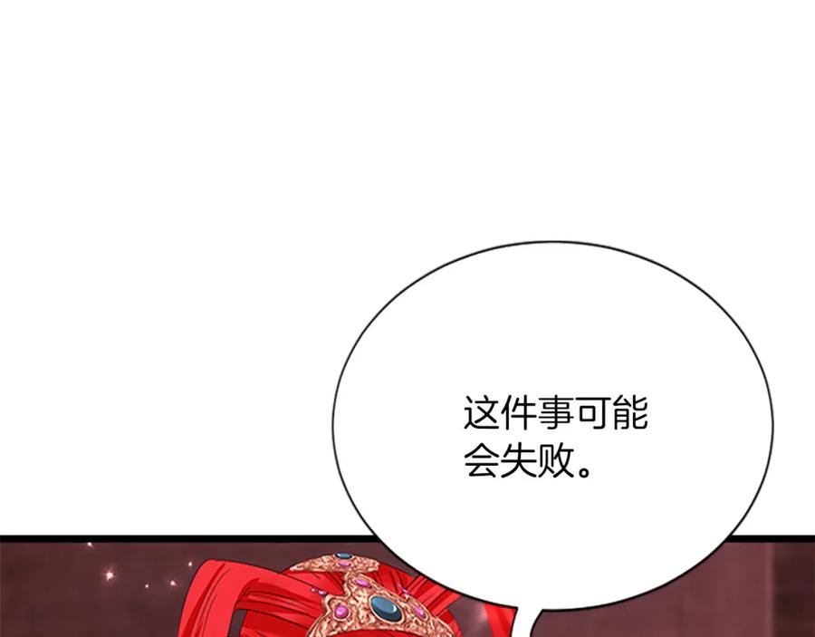 《凤凰血》第94话 绝不放弃 第127页
