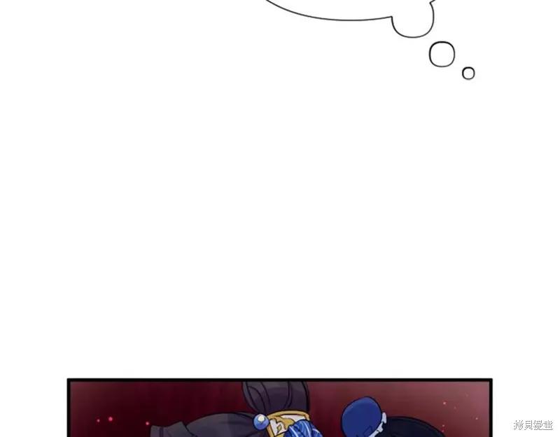 《异世界的野蛮皇后》第94话 第99页