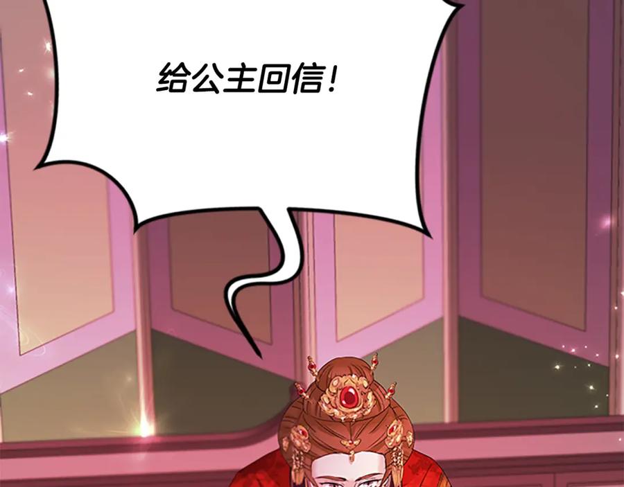 《凤凰血》第94话 绝不放弃 第174页