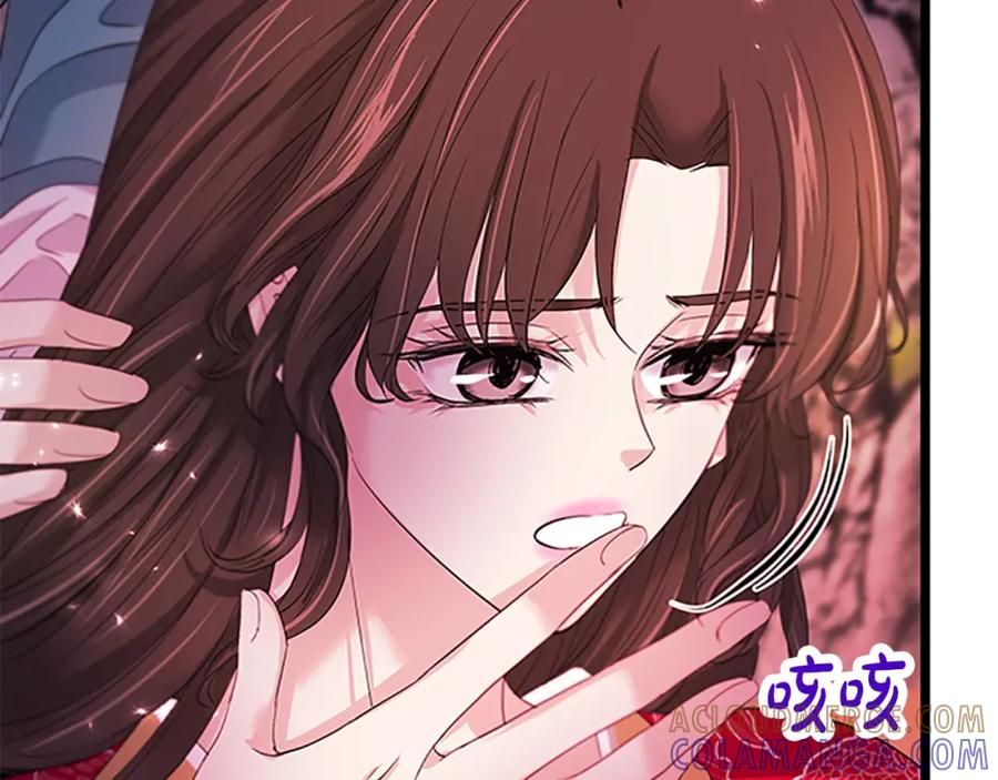 《凤凰血》第94话 绝不放弃 第13页
