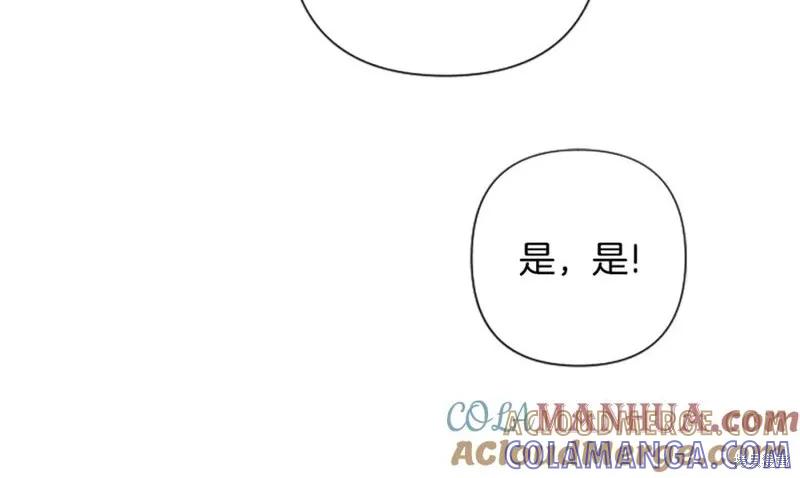 《异世界的野蛮皇后》第94话 第13页
