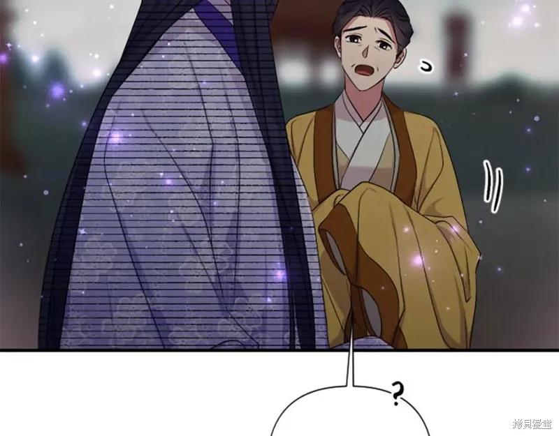 《异世界的野蛮皇后》第94话 第91页