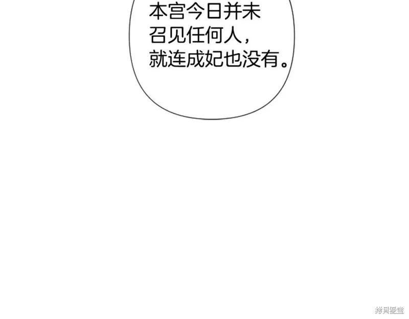 《异世界的野蛮皇后》第94话 第48页