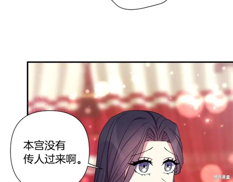 《异世界的野蛮皇后》第94话 第32页