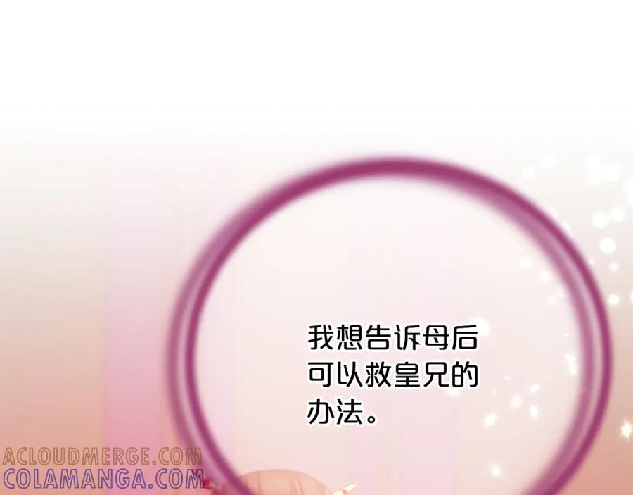 《凤凰血》第94话 绝不放弃 第153页