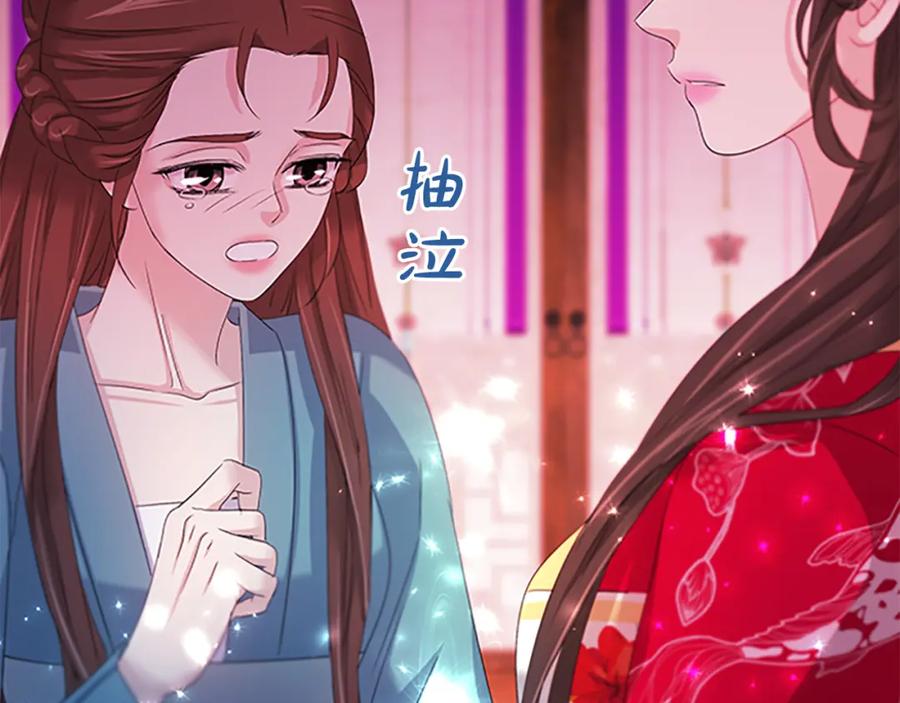《凤凰血》第94话 绝不放弃 第54页