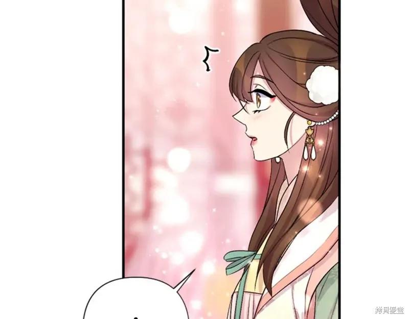《异世界的野蛮皇后》第94话 第66页