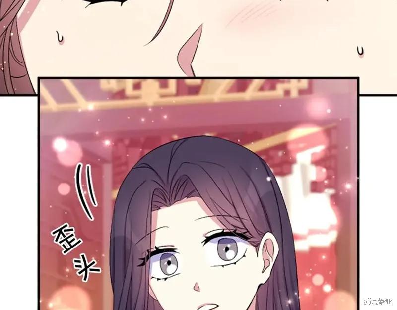 《异世界的野蛮皇后》第94话 第24页