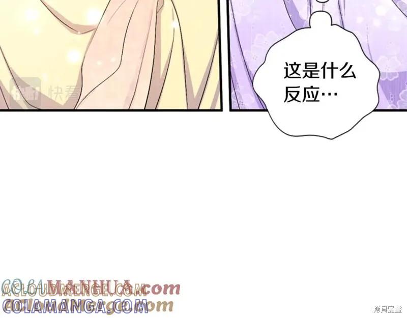 《异世界的野蛮皇后》第94话 第29页
