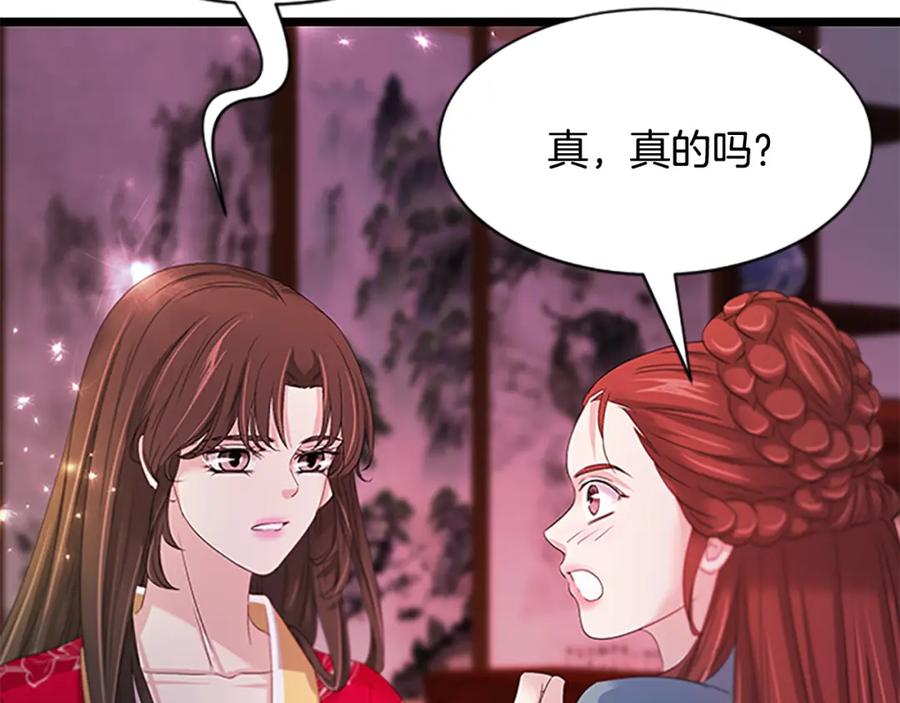 《凤凰血》第94话 绝不放弃 第60页