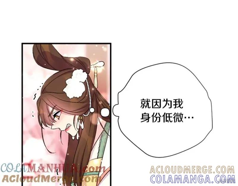 《异世界的野蛮皇后》第94话 第57页