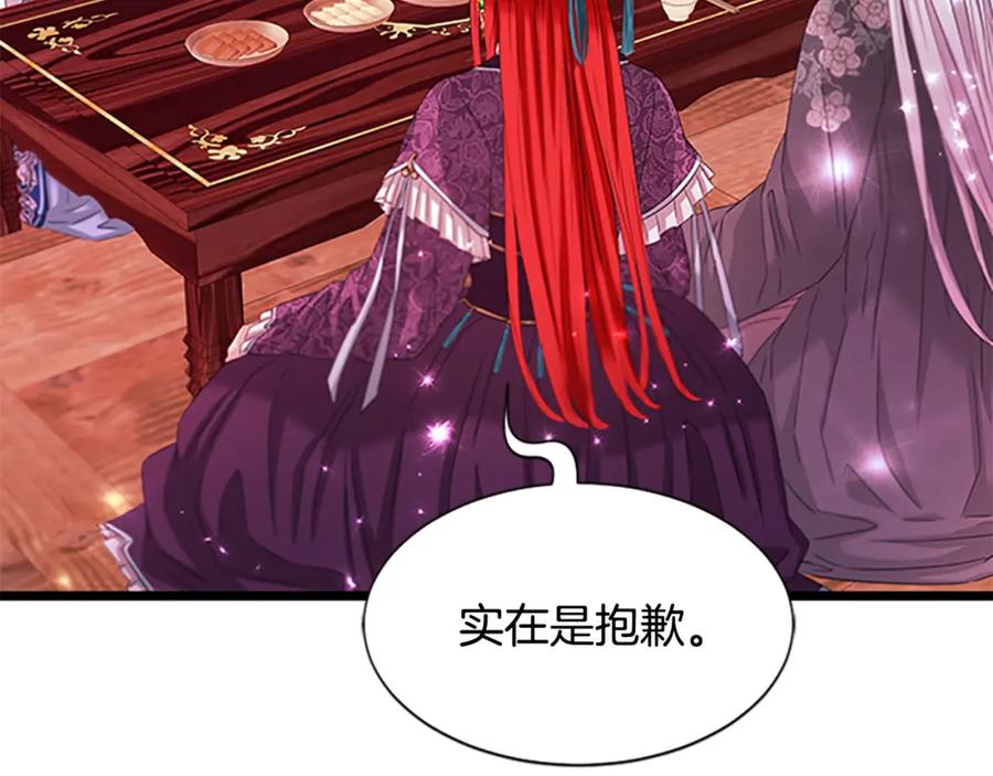 《凤凰血》第94话 绝不放弃 第82页