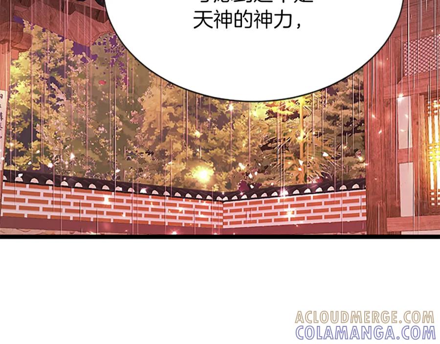 《凤凰血》第94话 绝不放弃 第117页
