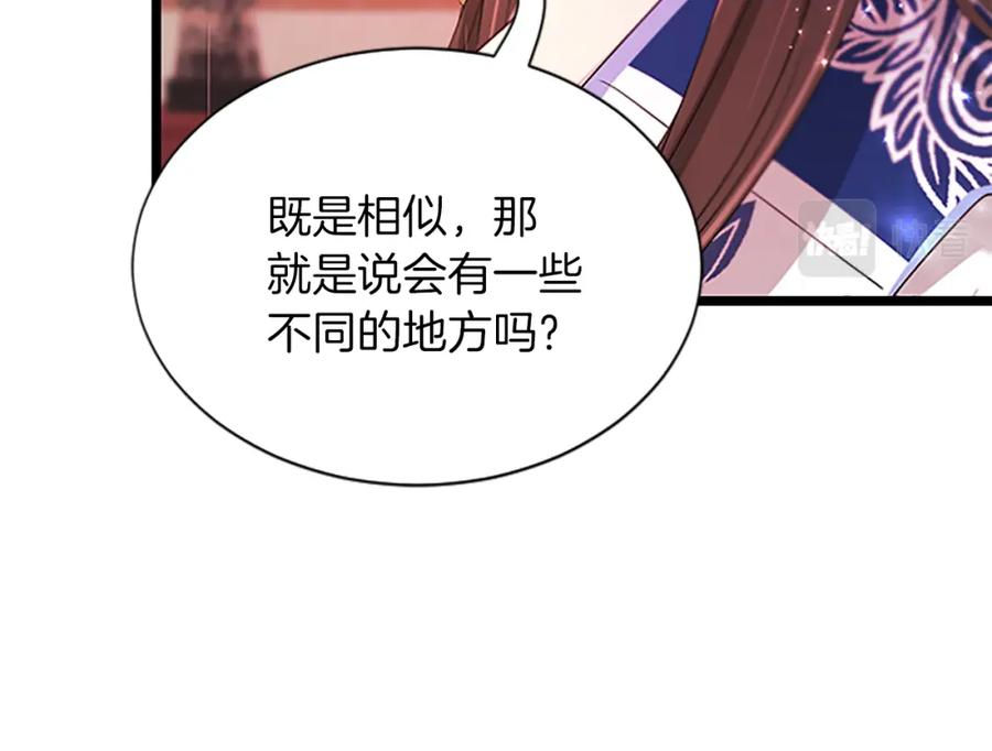 《凤凰血》第94话 绝不放弃 第115页