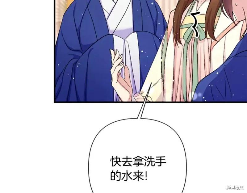 《异世界的野蛮皇后》第94话 第12页