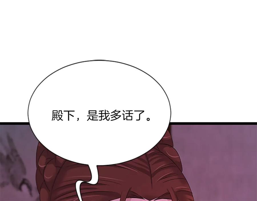 《凤凰血》第94话 绝不放弃 第15页