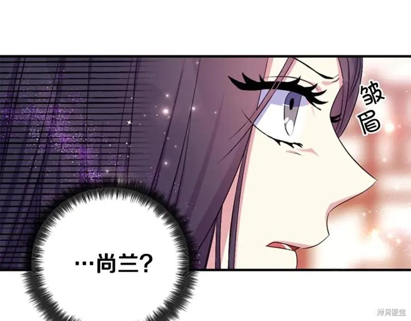 《异世界的野蛮皇后》第94话 第38页