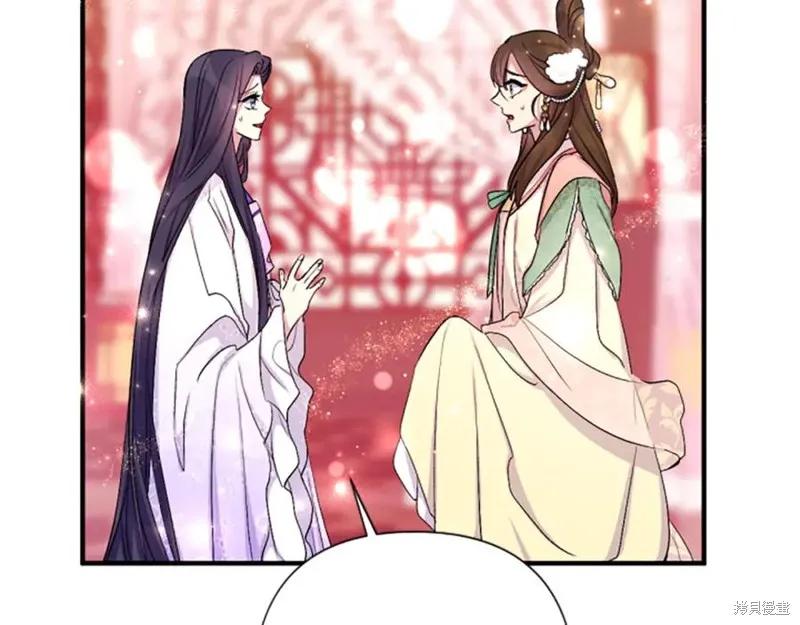 《异世界的野蛮皇后》第94话 第47页
