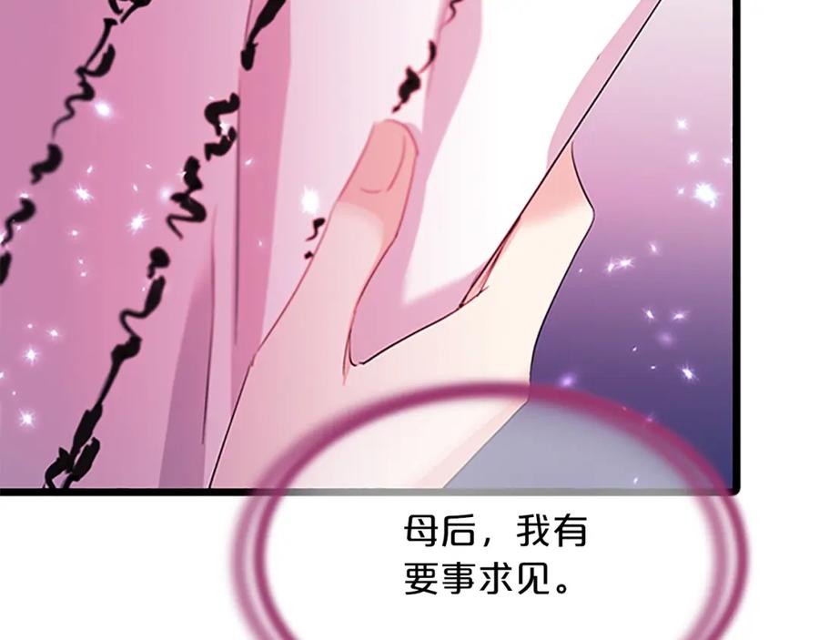《凤凰血》第94话 绝不放弃 第151页