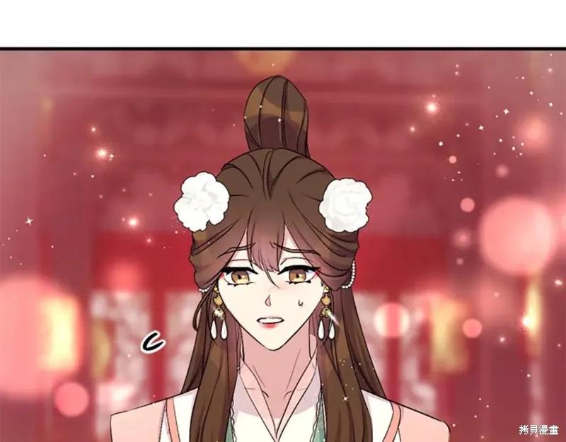 《异世界的野蛮皇后》第94话 第44页