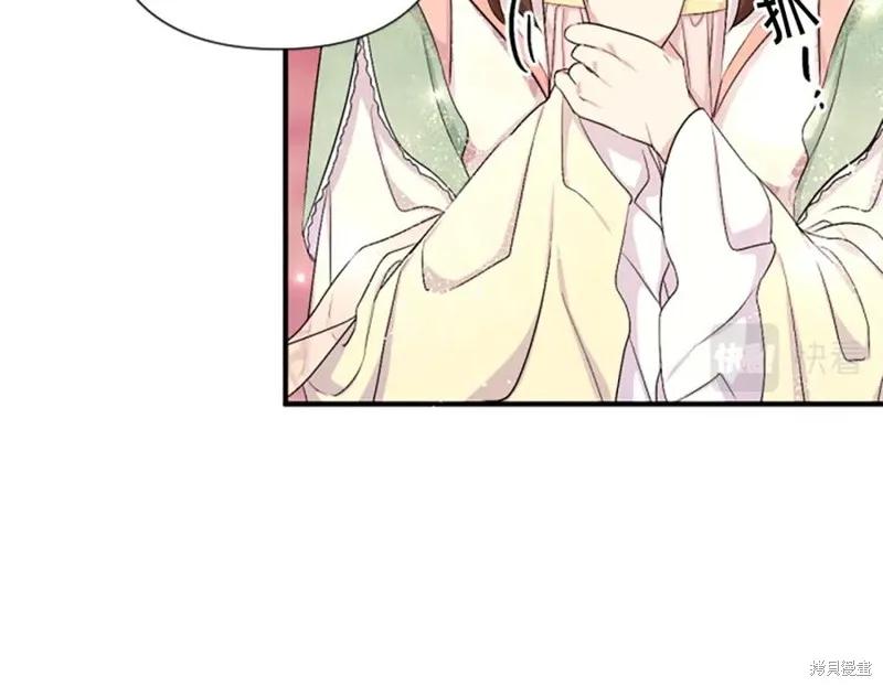 《异世界的野蛮皇后》第94话 第78页