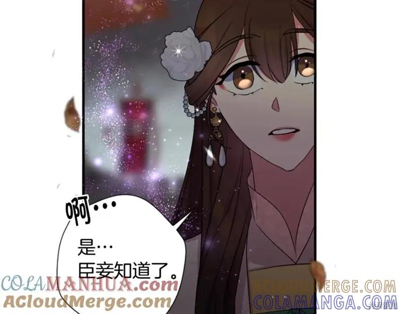 《异世界的野蛮皇后》第94话 第113页