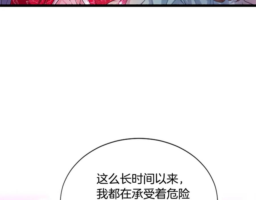 《凤凰血》第94话 绝不放弃 第67页