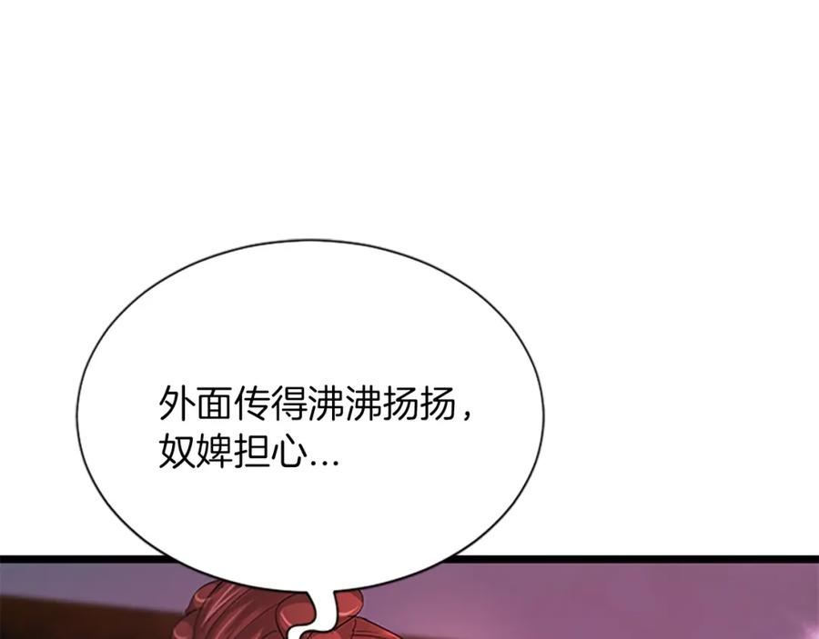 《凤凰血》第94话 绝不放弃 第22页