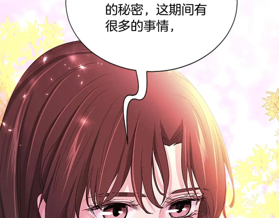 《凤凰血》第94话 绝不放弃 第68页