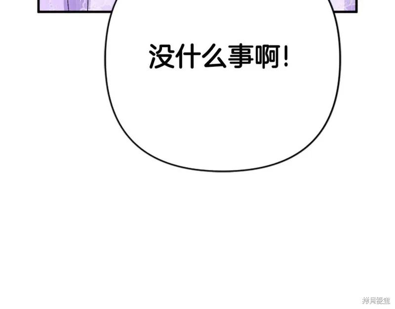 《异世界的野蛮皇后》第94话 第26页