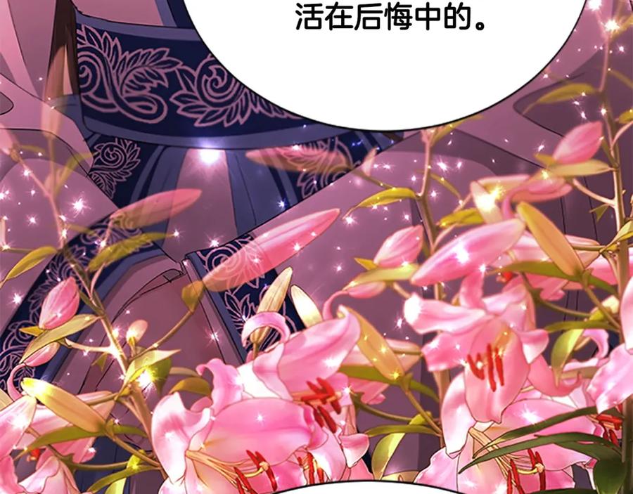 《凤凰血》第94话 绝不放弃 第106页