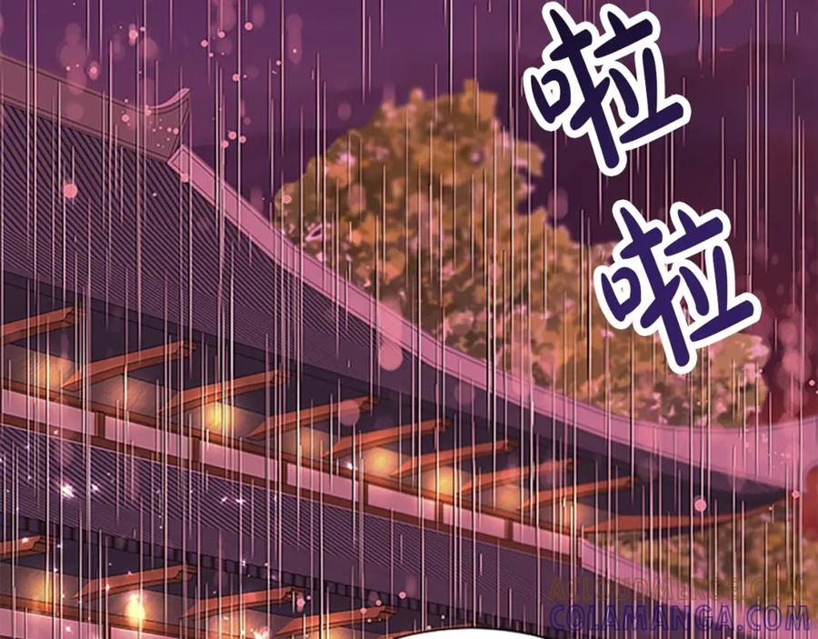 《凤凰血》第94话 绝不放弃 第145页